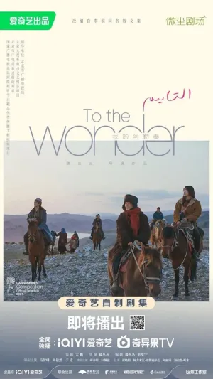 A Lạp Thái Của Tôi 2024