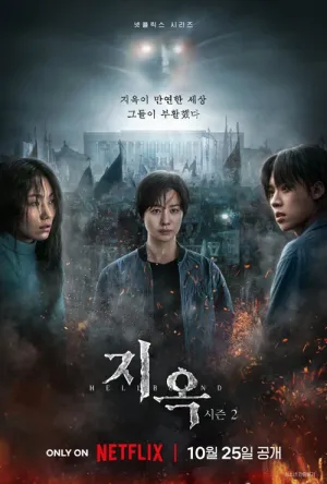 Bản Án Từ Địa Ngục: Phần 2 2024