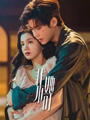 Chắc Chắn Phải Là Cô Ấy 2024