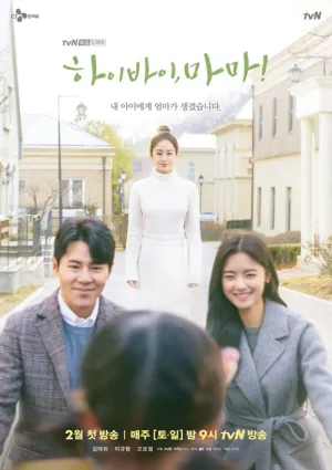 Chào Mẹ, Tạm Biệt! 2020