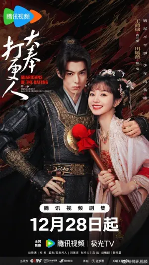 Đại Phụng Đả Canh Nhân 2024