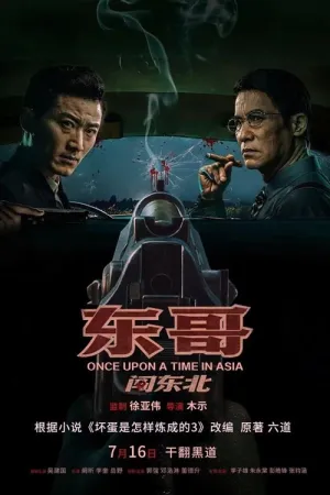 Đông Ca Xông Pha Đông Bắc 2024