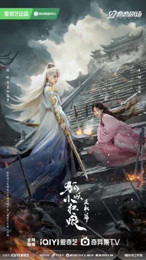 Thiên Địa Kiếm Tâm 2025