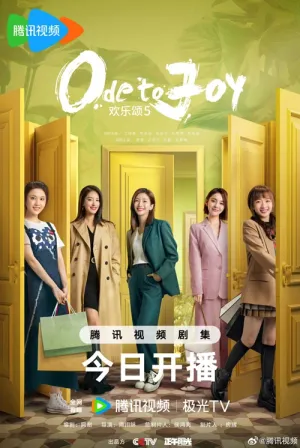 Hoạn Lạc Tụng (Phần 5) 2024