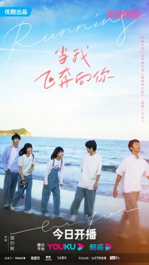 Khi Anh Chạy Về Phía Em 2023