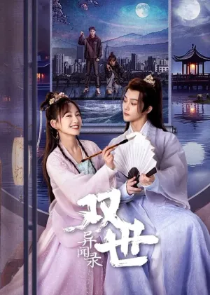 Song Thế Dị Văn Lục 2024