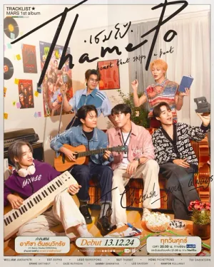  ThamePo: Nhịp Đập Con Tim 2024