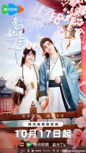 Thỏ Tiên Vương Phi 2023