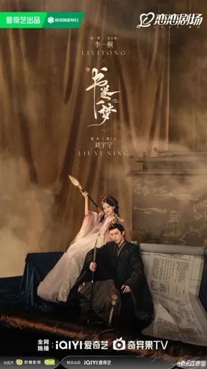 Thư Quyển Nhất Mộng 2025