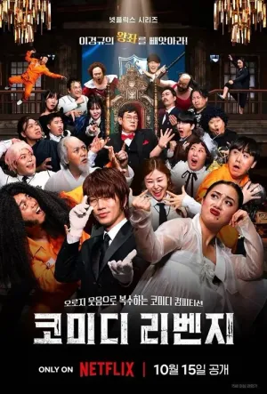 Trả Đũa Hài Kịch 2024