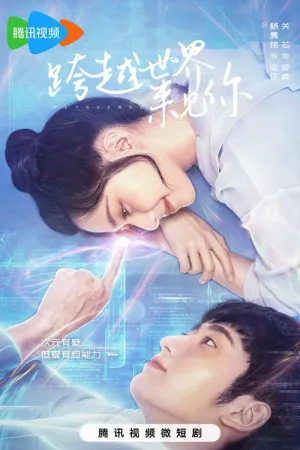 Vượt Qua Thế Giới Để Gặp Anh 2023