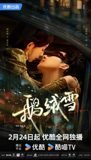 Ràng Buộc Tội Lỗi 2025