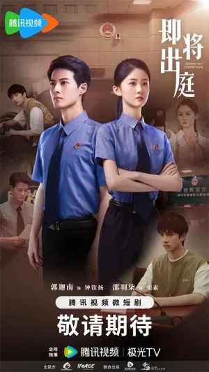 Gặp Nhau Ở Toà 2025