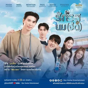 Yêu Vị Sữa Tươi 2025