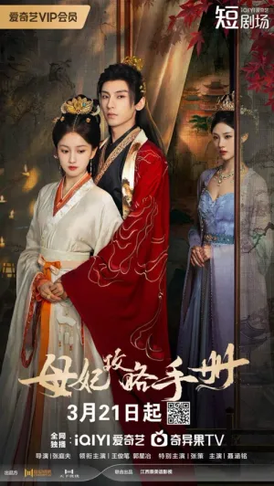 Sổ Tay Công Lược Của Mẫu Phi 2025