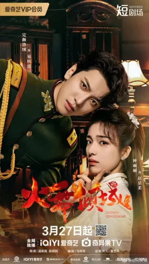 Hỏa Vũ Khuynh Thành 2025