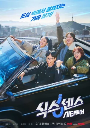 Giác Quan Thứ Sáu: Vòng Quanh Thành Phố 2025