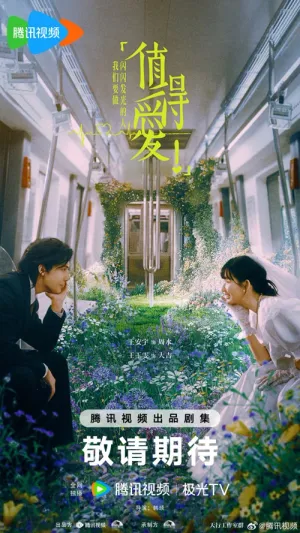 Xứng Đáng Để Yêu 2025