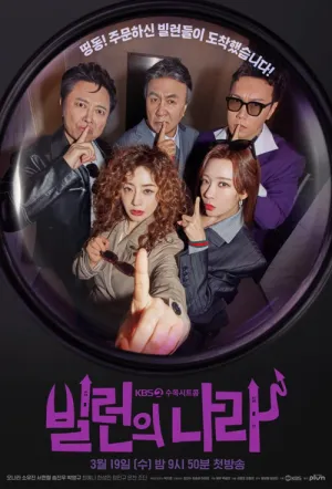 Đất Nước Của Phản Diện 2025