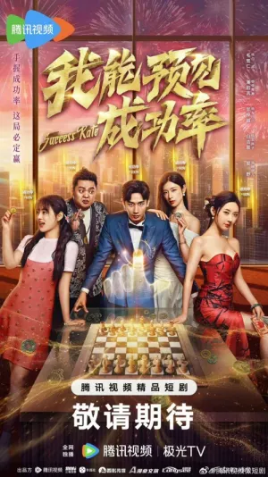 Tôi Có Thể Thấy Trước Tỉ Lệ Thành Công 2025