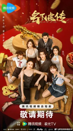 Danh Bất Hư Truyền 2025