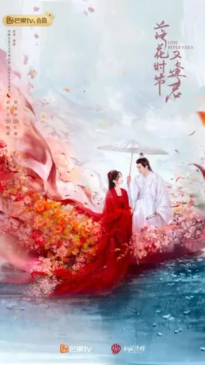 Mùa Hoa Rơi Gặp Lại Chàng 2025