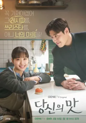  Mỹ Vị Yêu Đương 2025