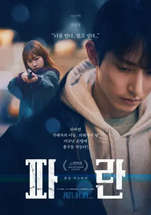 Cuộc Đời Dậy Sóng 2025