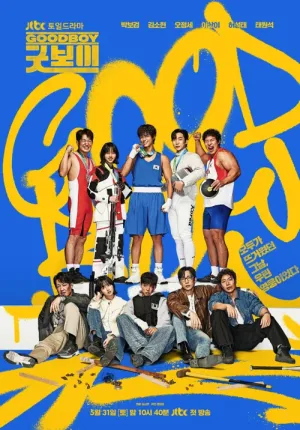 Kiện Tướng 2025