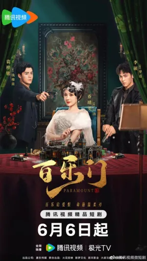 Bách Lạc Môn 2025