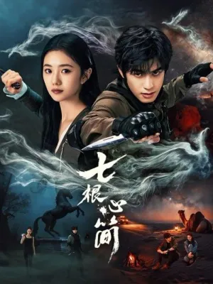 Bảy Di Vật Tà Ám 2025