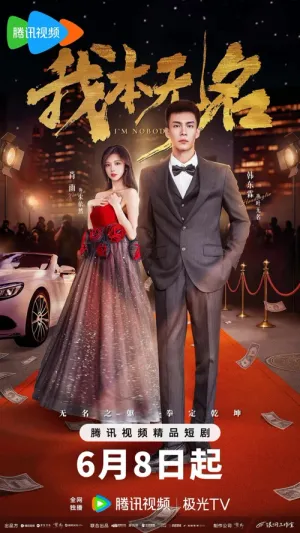 Tôi Vốn Vô Danh 2025