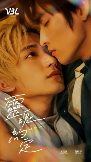 Lời Ước Định Của Linh Hồn 2025