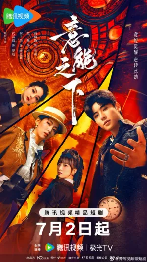 Dưới Tầng Ý Thức 2025