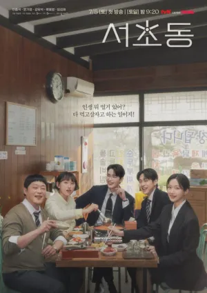 Luật Sư Phường Seocho 2025