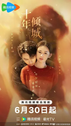 Mười Năm Khuynh Thành 2025