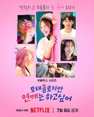 Muộn Còn Hơn Ế 2025