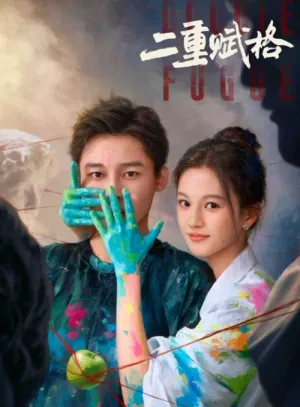 Giai Điệu Chung Đôi 2025