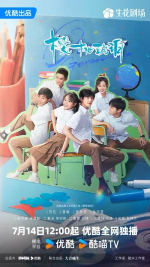 Anh Đào Hổ Phách 2025