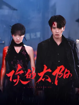 Mặt Trời Của Em 2025