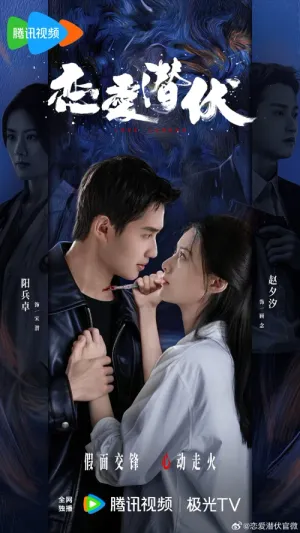 Yêu Trong Bí Mật 2025