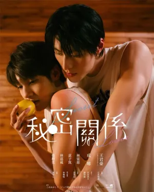 Mối Quan Hệ Bí Mật 2025