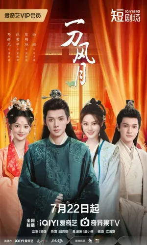 Nhất Đao Phong Nguyệt 2025