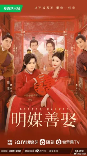 Minh Môi Thiện Thú 2025