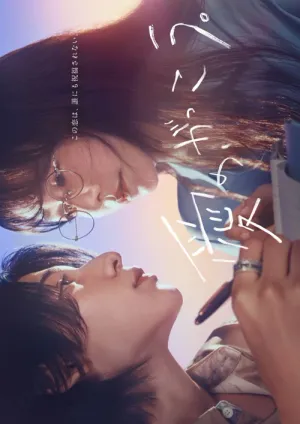 Trường Học Tình Yêu 2025