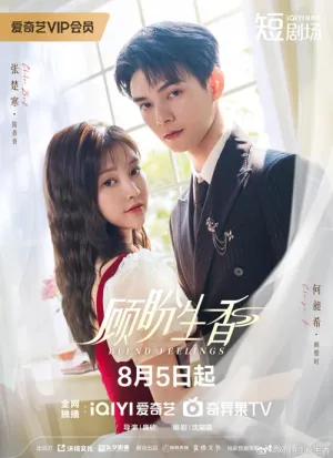 Cố Phán Sinh Hương 2025