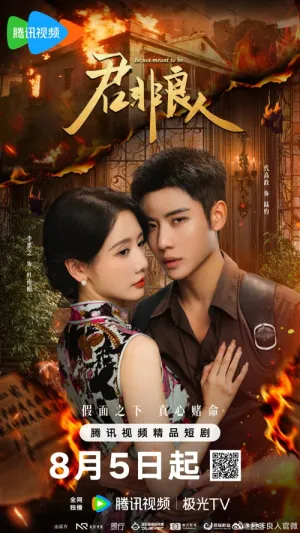 Chàng Không Phải Người Tốt 2025