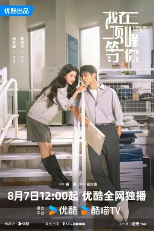 Tôi Ở Đỉnh Cao Đợi Cậu 2025