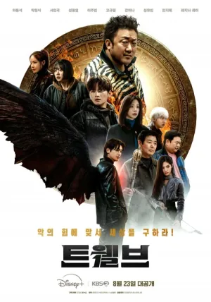 Mười Hai Con Giáp 2025