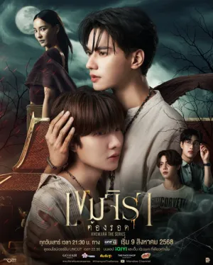 Phải Sống Sót 2025